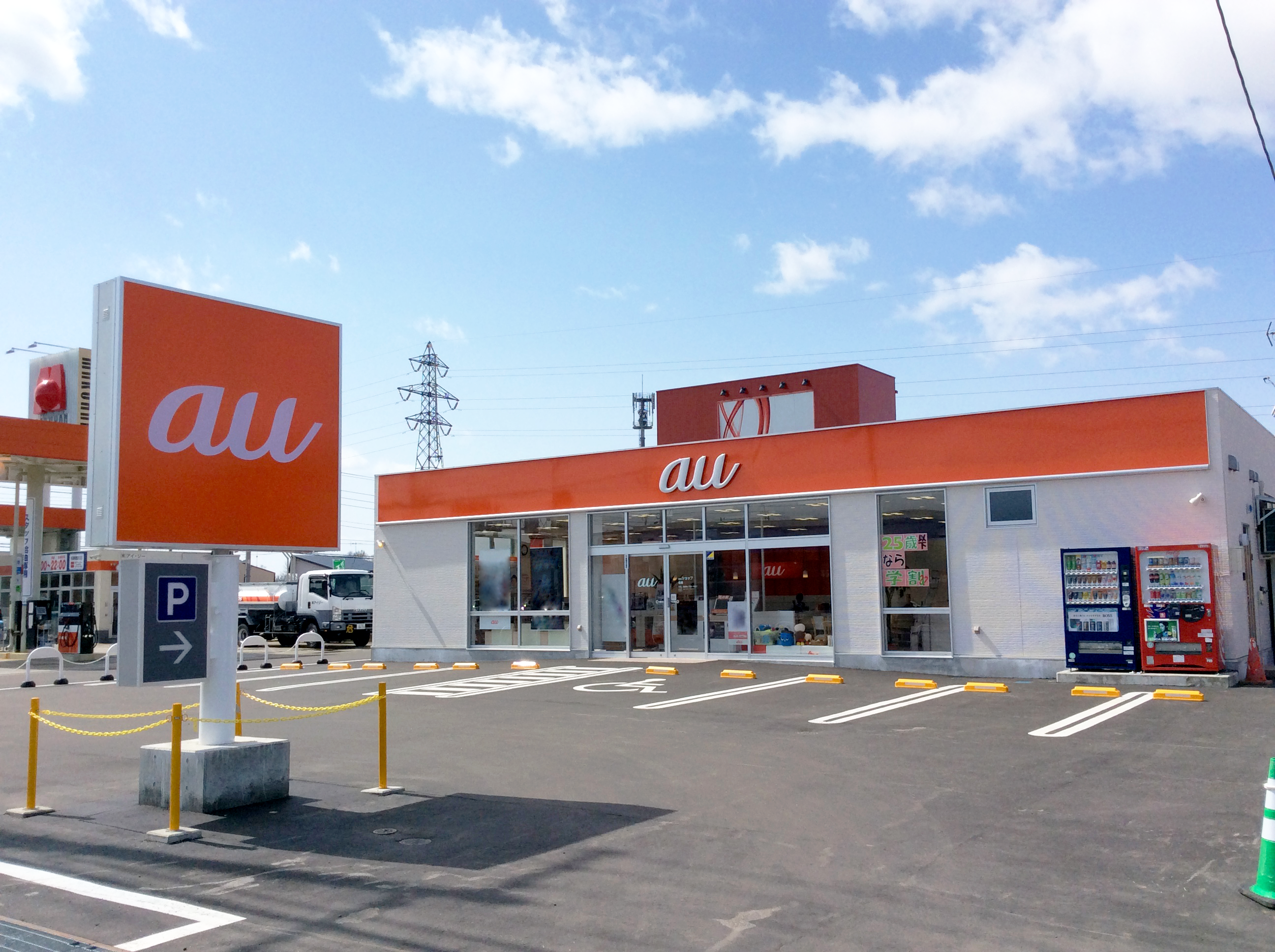 auショップ名寄外観