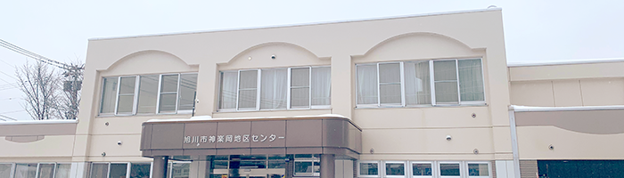 神楽岡地区センター_修正後2_700x200
