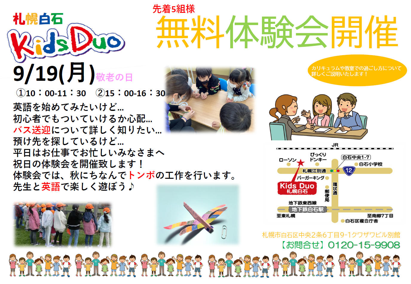 【白石】オープンデイ20220919