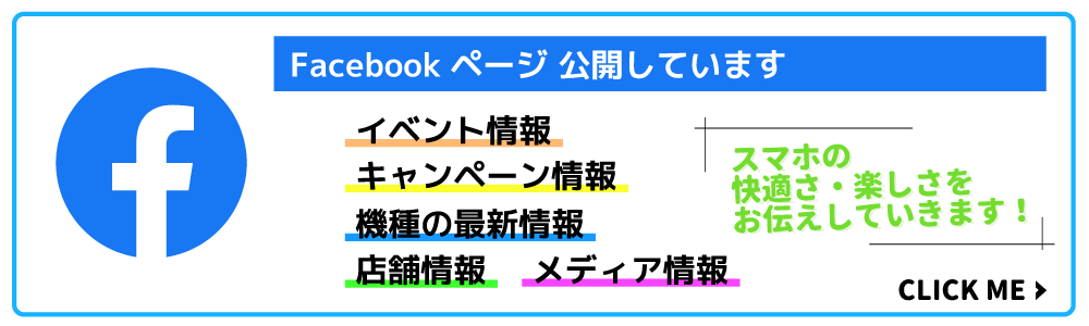 Facebookリンク